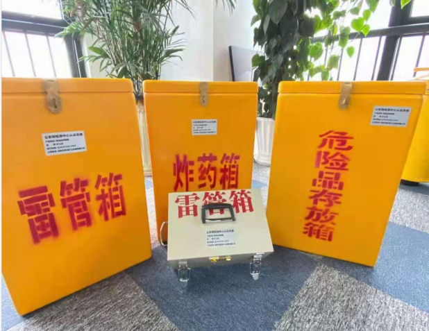 远安雷管箱的存放形式：如何科学安全地储存矿用雷管