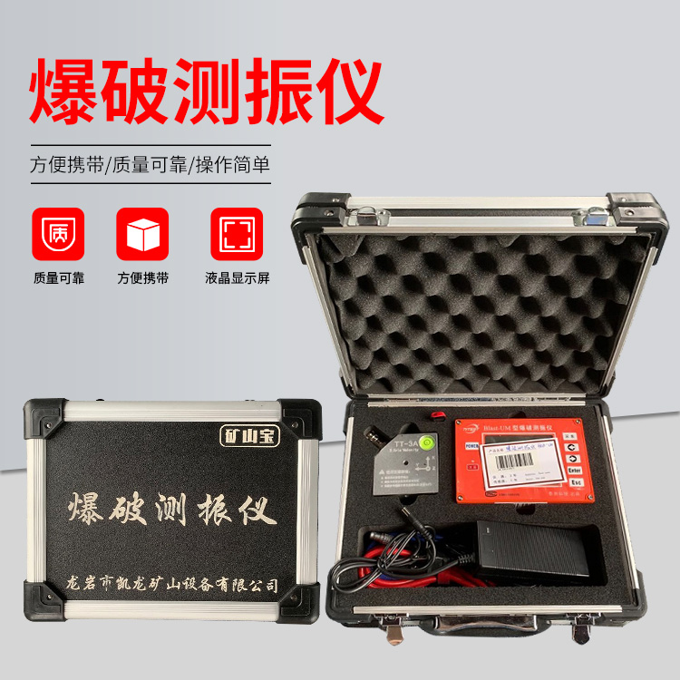 远安爆破测振仪的工作原理是什么？